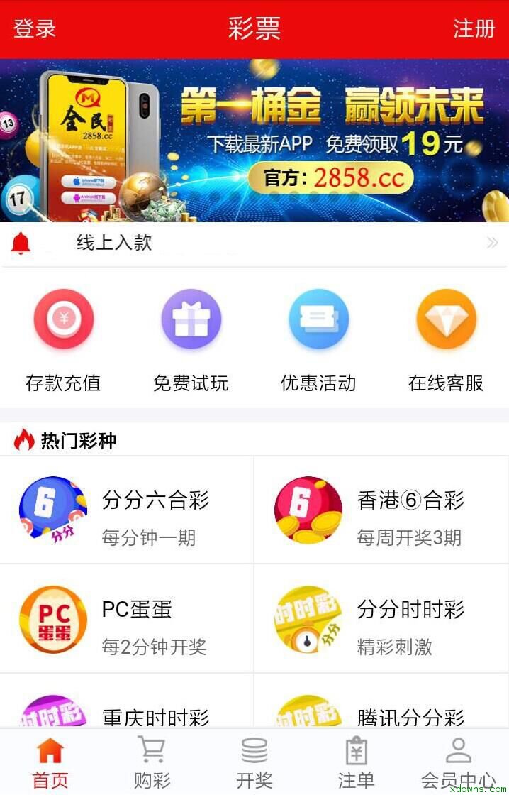 探索幸运之旅，全民彩票手机版下载全攻略✅✅✅全民彩票手机版下载官网