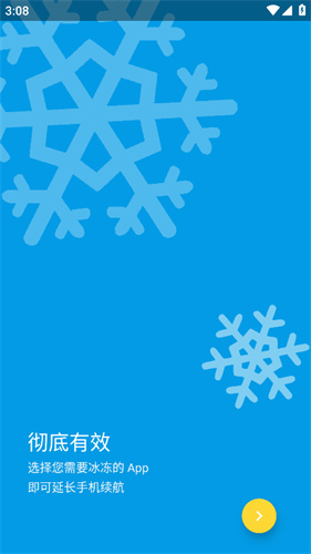 如雪APP，一键安装，纯净如初的数字生活✅✅✅如雪app软件下载