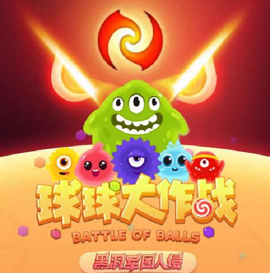 球球大作战官方,重塑指尖竞技的辉煌✅✅✅球球大作战官方电话 球球大作战官方,重塑指尖竞技的辉煌✅✅✅球球大作战官方电话